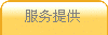 A务