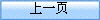 ¤W¤@页