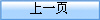 ¤W¤@页